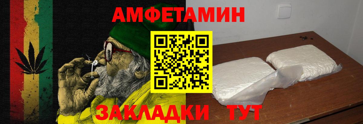 Amphetamine 98% Печора
