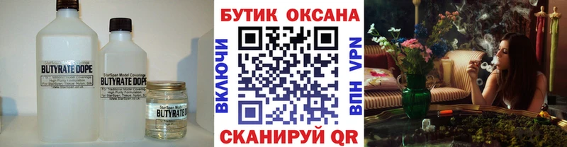 Бутират оксибутират  Печора 