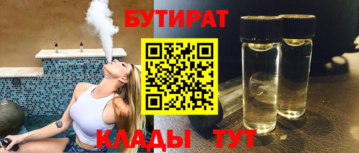 Бутират оксана Печора