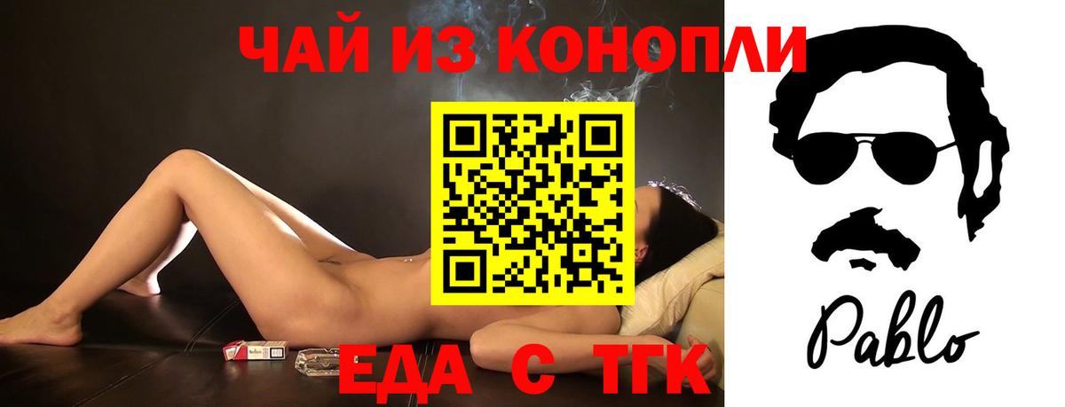 Печора  Cannafood марихуана  Вход с VPN 