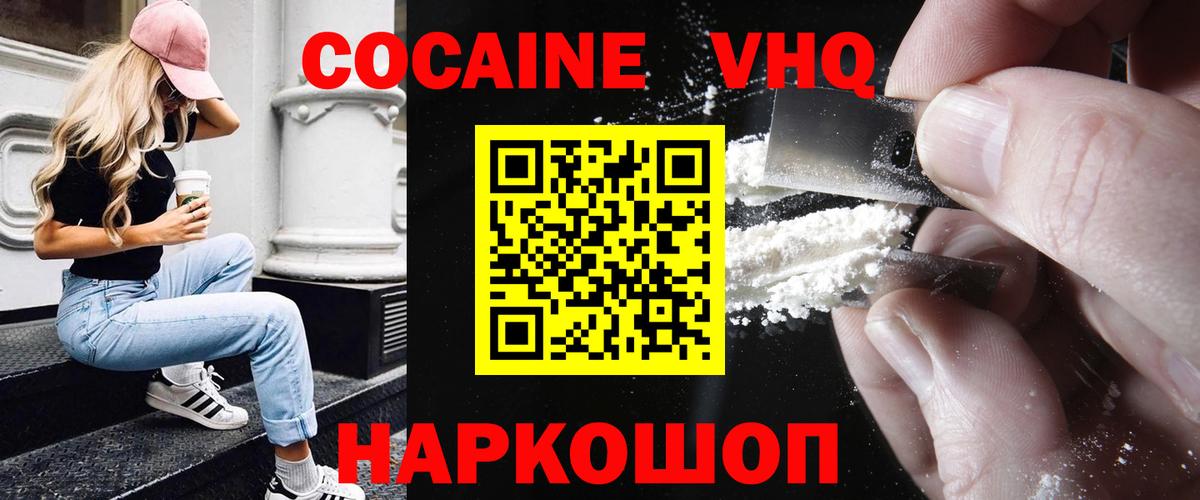 Печора  КОКАИН 98%  Вход с VPN  Cocaine  КОКАИН 97% 