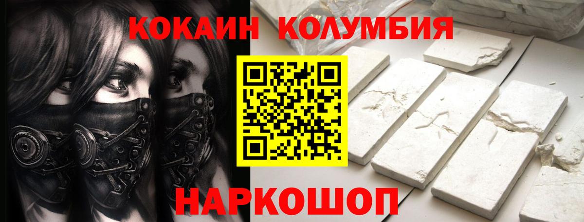 КОКАИН Колумбийский Печора