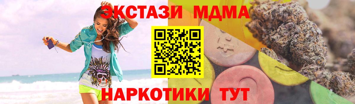 ЭКСТАЗИ  ЭКСТАЗИ XTC  Печора  Вход с VPN  Ecstasy 280 MDMA 