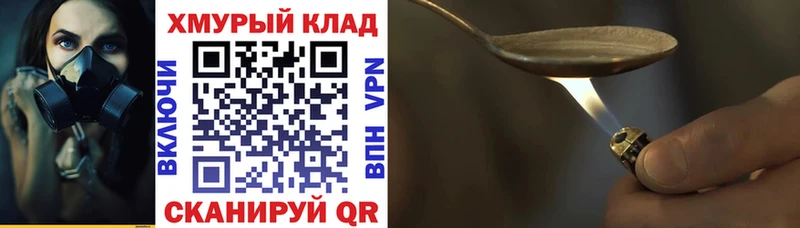 ГЕРОИН белый  купить закладку  Печора 