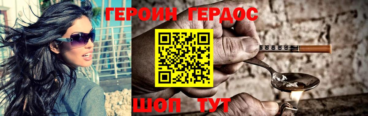 ГЕРОИН афганец Печора