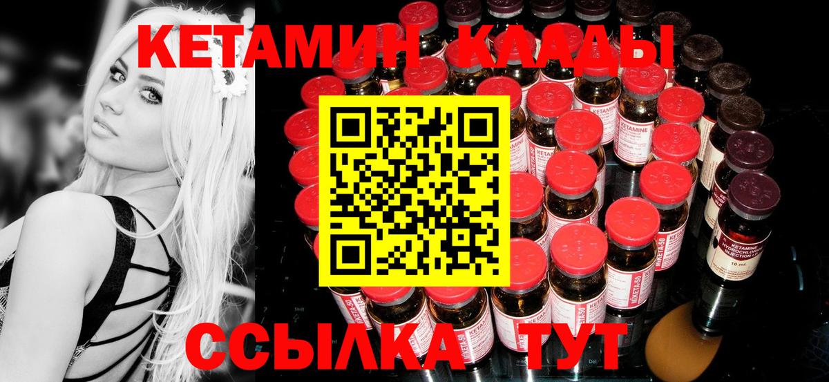 КЕТАМИН ketamine  Вход с VPN  Кетамин ketamine  Печора 