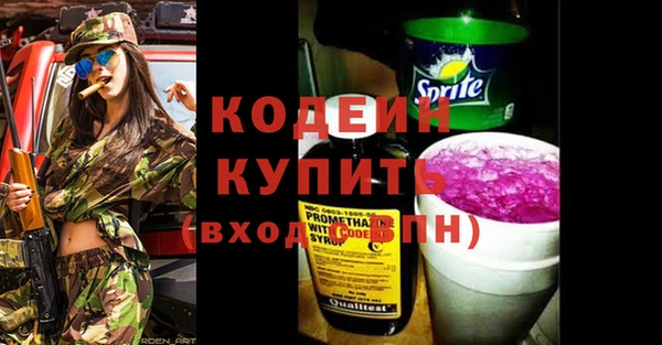 мяу мяу кристалл Михайловка