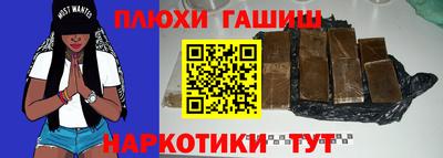 гашиш Кинель
