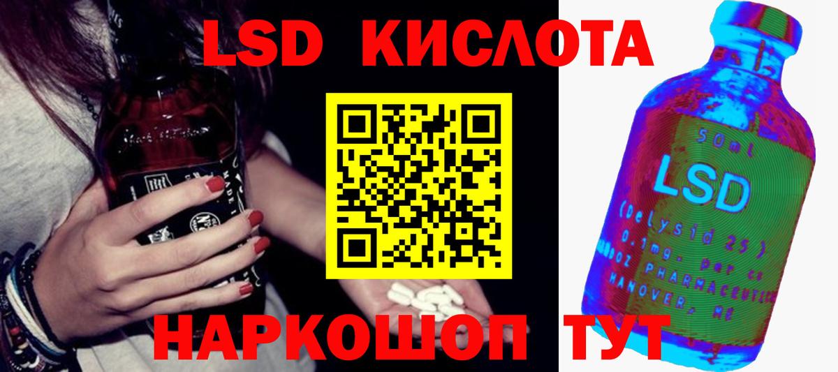 LSD-25 экстази кислота Печора