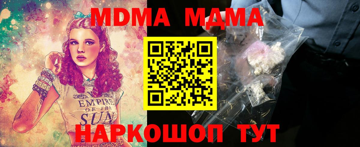 МДМА crystal Печора