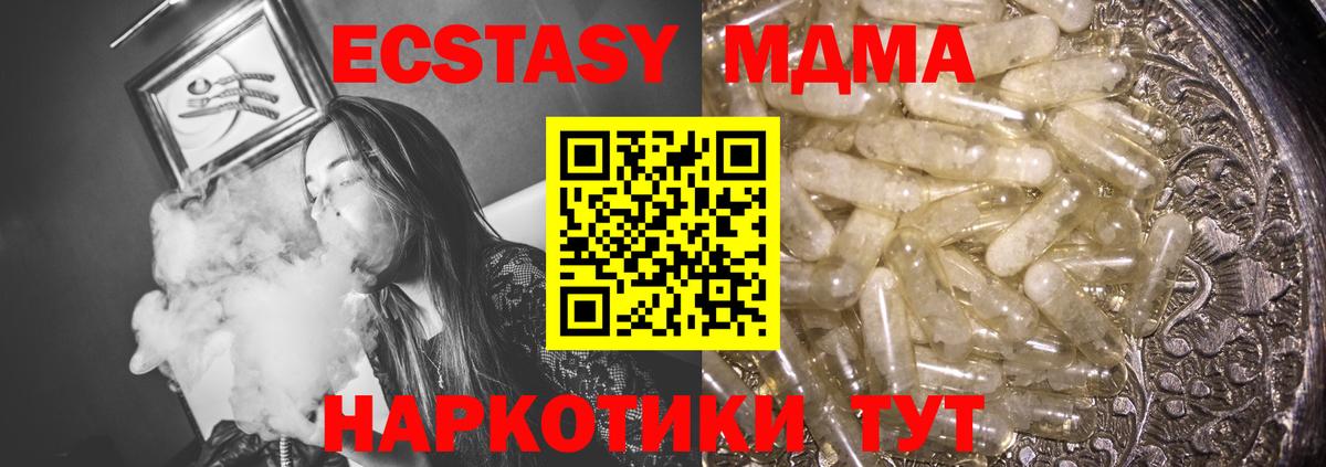 Печора  МДМА  MDMA кристаллы  Вход с VPN  MDMA VHQ 