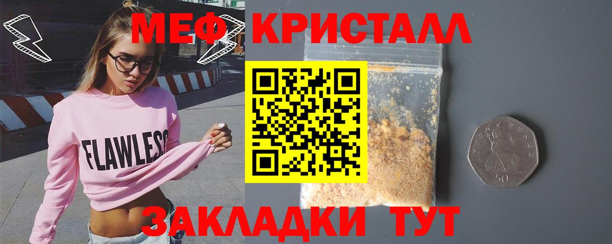 Меф кристаллы  Меф  Печора  купить наркоту  Вход с VPN  МЕФ 