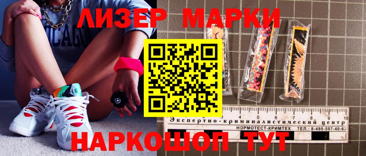 Марки NBOMe 1,5мг  Вход с VPN  Марки N-bome  Печора  Марки NBOMe 1,5мг 
