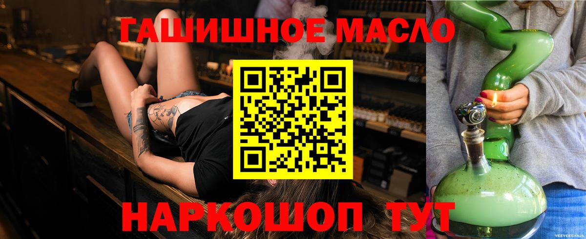 ТГК вейп Печора