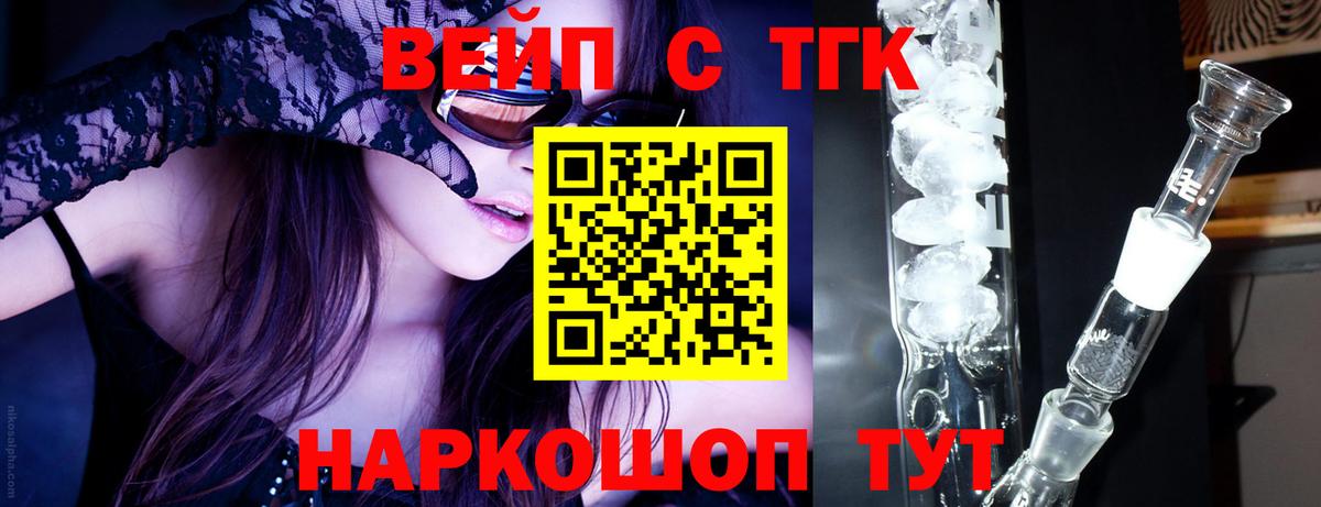 Печора  Дистиллят ТГК жижа  Вход с VPN 
